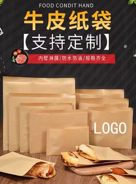 防油纸袋包装烧饼炸鸡煎饼肉夹馍