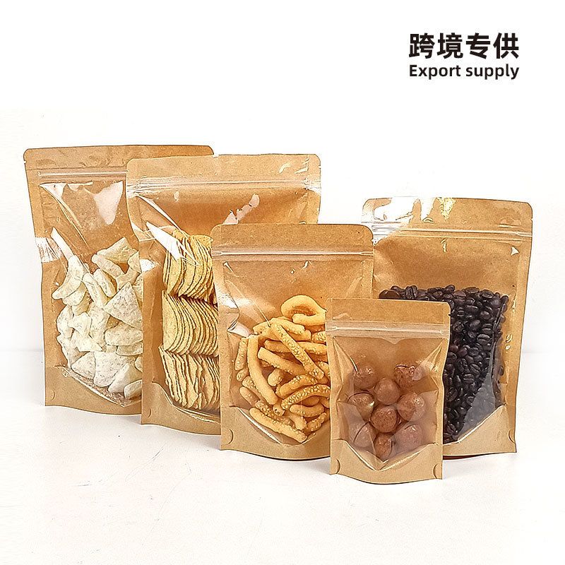 牛皮纸自封袋花茶干果防潮自立袋阴阳密封袋 茶叶食品拉链包装袋