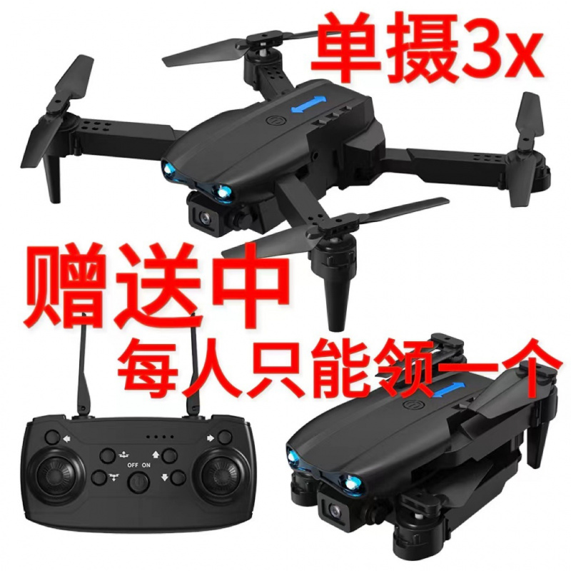 跨境e99proK3无人机航