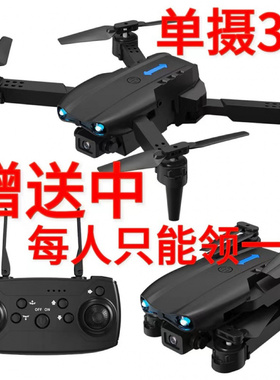 跨境e99pro / k3无人机航拍遥控飞机儿童玩具四轴飞行器drone