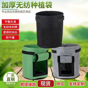 工厂番薯土豆种植袋grow bag植物袋美植袋种植树袋植物生长袋