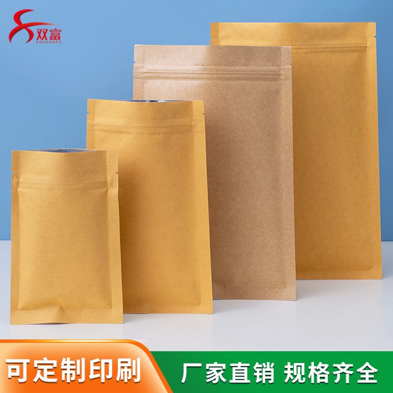 牛皮纸自封袋平底拉骨袋食品包装袋干果零食密封袋现货价