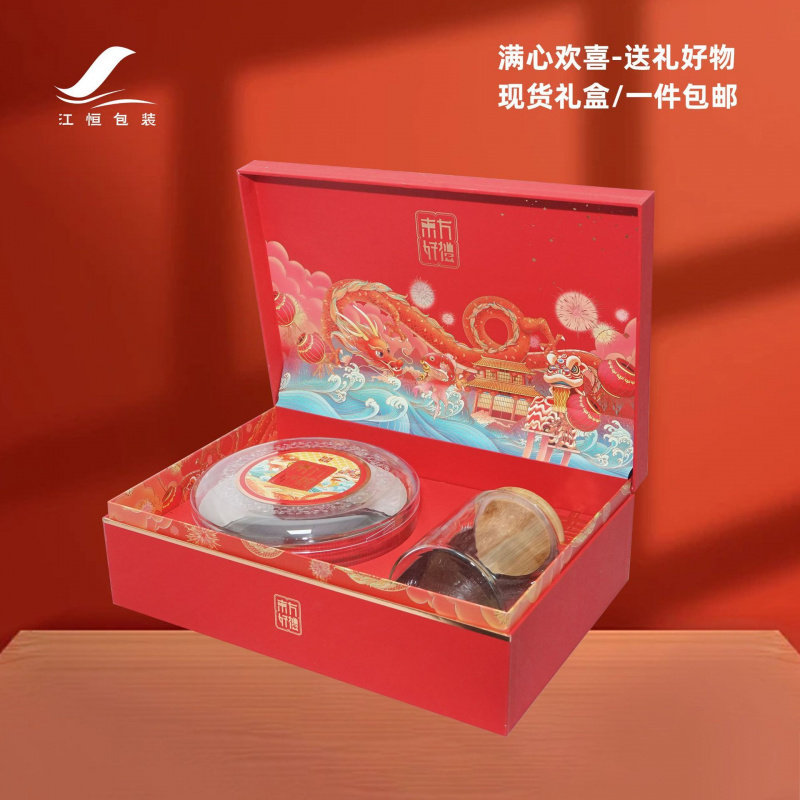 现货包邮通用滋补品双拼礼盒燕窝陈皮套装虫草西洋参羊肚菌包装盒