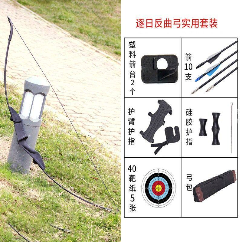 弓箭套装 逐日反曲弓实用套装 户外景区训练竞技比赛射箭弓箭器材