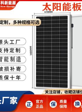 200W户外太阳能光伏板