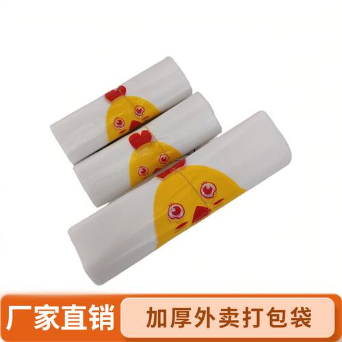 网红美食外卖打包袋53