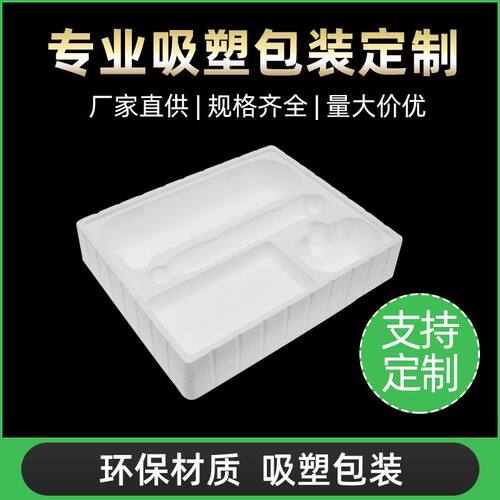 透明PVC吸塑牙刷托盘定制