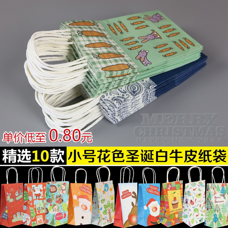 小号圣诞礼品袋 精美花色牛皮纸袋节日手提袋生日包装袋直销