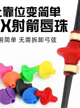 射箭反曲弓传统弓弓箭射箭器材瞄准ACCMOS