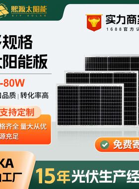 单晶太阳能发电板家用系统