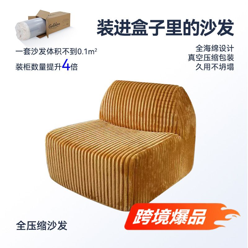 简约绒布单人沙发6040