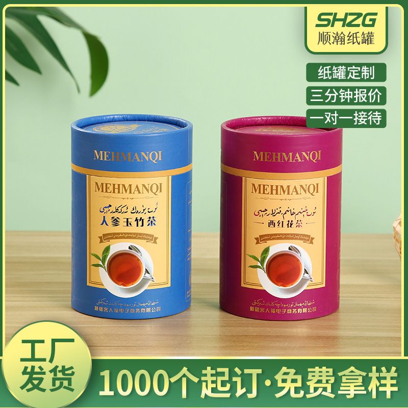 花茶礼品盒定制包装01