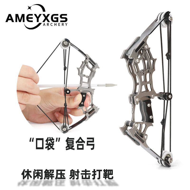AME弓箭小型弓射击射箭休闲解压玩具微型弓箭套装货源