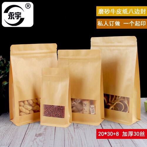 磨砂八边封狗粮自立袋