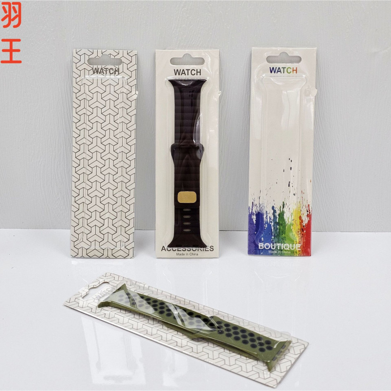 米兰中性手表带包装盒