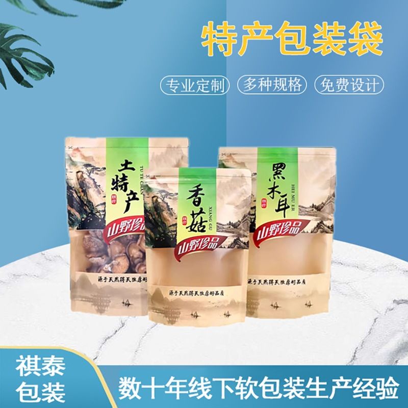 食品包装袋自立拉链密封
