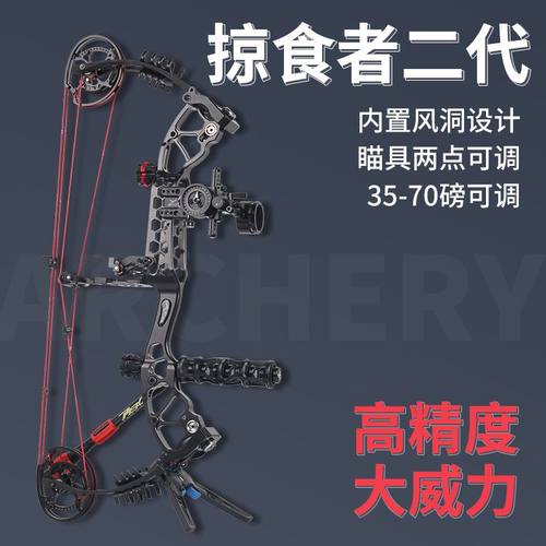 两用轮滑弓箭射击器材