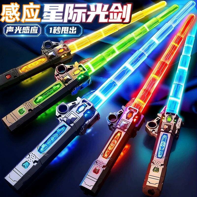 炫酷激光剑儿童玩具星球大战可伸缩二合一光剑发光荧光棒过年礼物