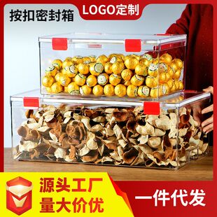 食品密封箱防潮陈皮储存罐滋补海参虫草药材收纳盒鱼胶花胶展示盒