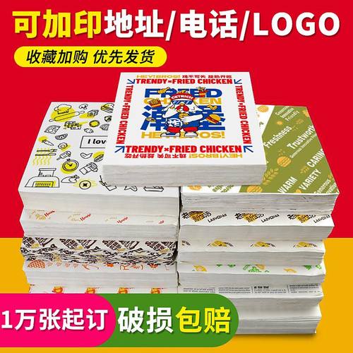 台湾饭团防油纸包装05