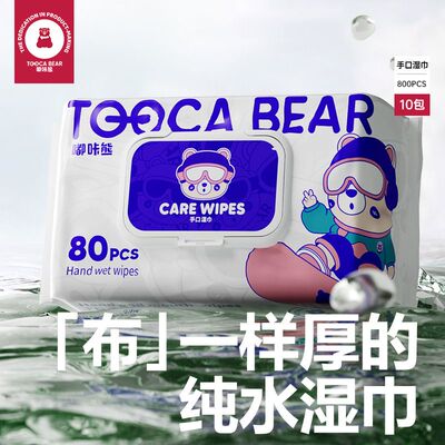 嘟咔熊婴儿湿巾80抽手口屁用宝
