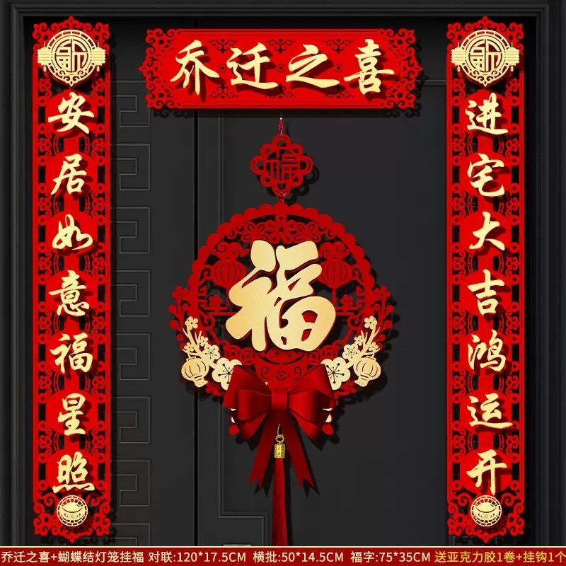 乔迁新居装饰大全2505