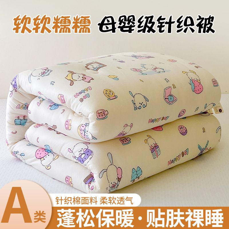 A类抗菌大豆被2610222