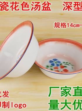 加厚搪瓷碗怀旧饭盆家用汤盆