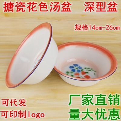 加厚搪瓷碗怀旧饭盆家用汤盆