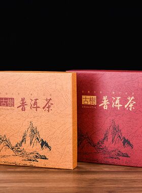 子357克纸礼品盒茶叶包装盒手提袋红色金色德创CXPB