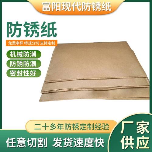 工业防锈纸五金轴承包装