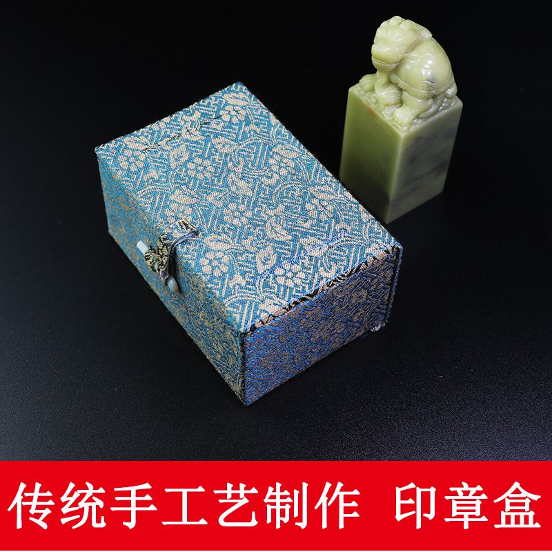 印章盒锦盒礼盒收纳盒图片