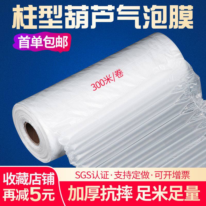 气柱膜包装缓冲防震22