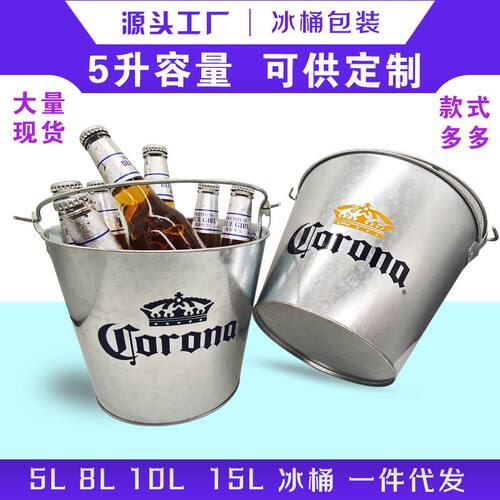 酒吧冰桶啤酒桶手提5升8升镀锌