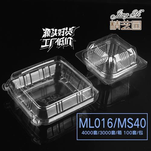 塑料小方盒现货果蔬包装