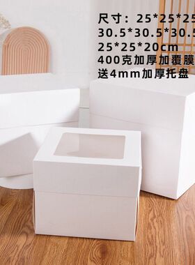 白色折叠生日蛋糕盒烘焙甜品10、12英寸蛋糕包装盒一次性打包盒