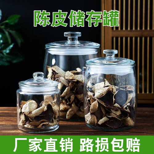 大容量米缸陈皮罐鱼胶罐泡菜坛储