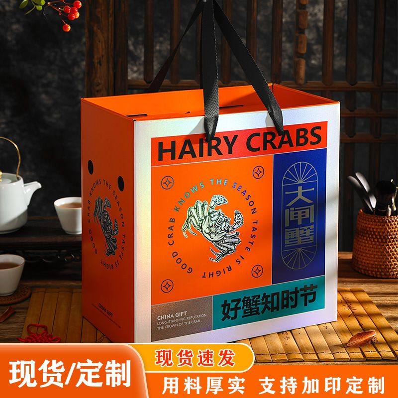 通用阳澄湖大闸蟹包装盒国风螃蟹水产礼品盒年货海鲜餐饮礼盒定,包装,礼品盒,淘宝优惠券,粉丝福利购,淘宝优惠卷
