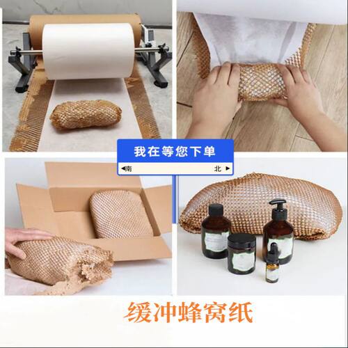 蜂窝网格包装纸056455