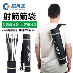 背式箭壶弓箭射击运动大容量箭袋复合反曲弓射箭筒箭支收纳包箭囊