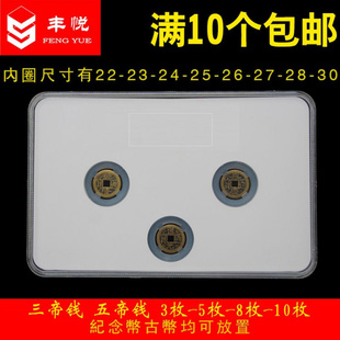 钱币收藏盒金银铜硬币圆形透明亚克力保护壳可调节式纪念币古币盒
