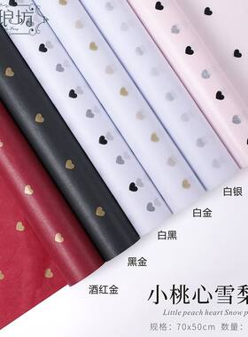 小桃心雪梨纸爱心韩彩鲜花包装纸