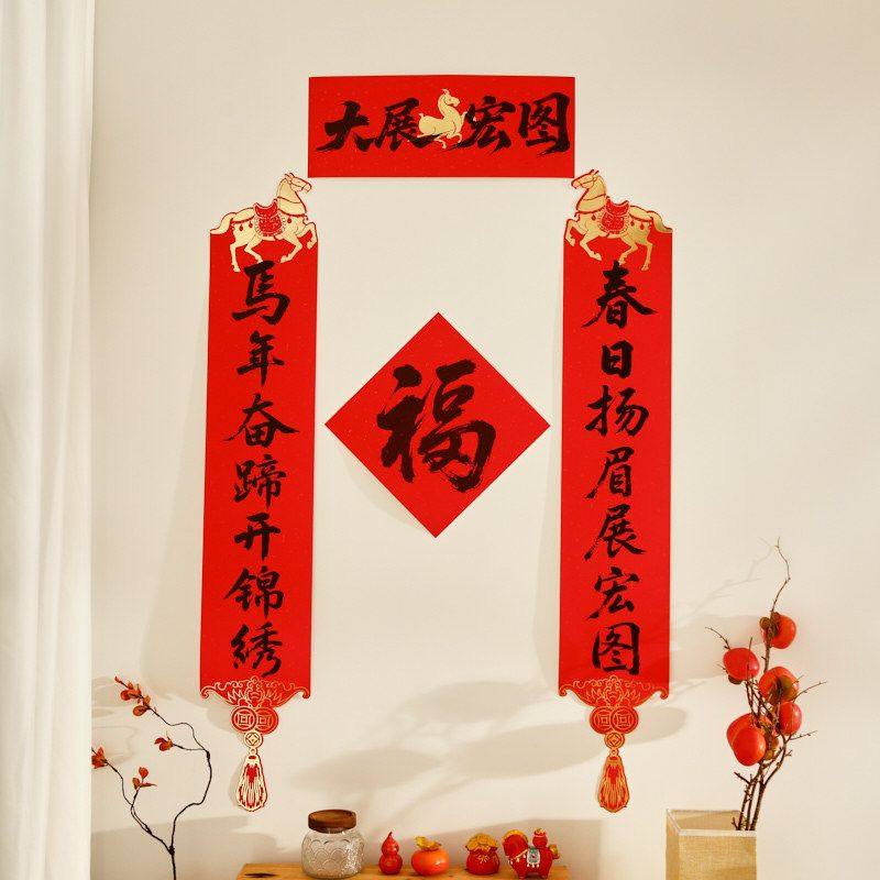 纸先生异形烫金对联马上好运