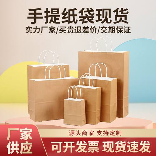 定制白牛皮纸手提袋65