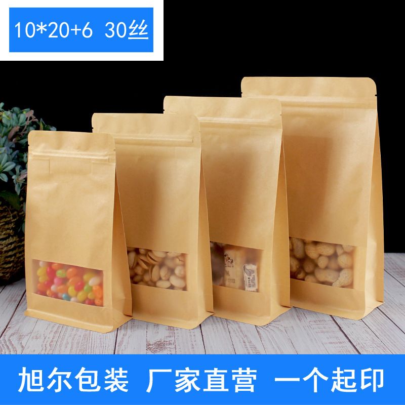 10*20+6茶叶八边封袋牛皮纸自封袋磨砂自立袋密封食品小包装袋