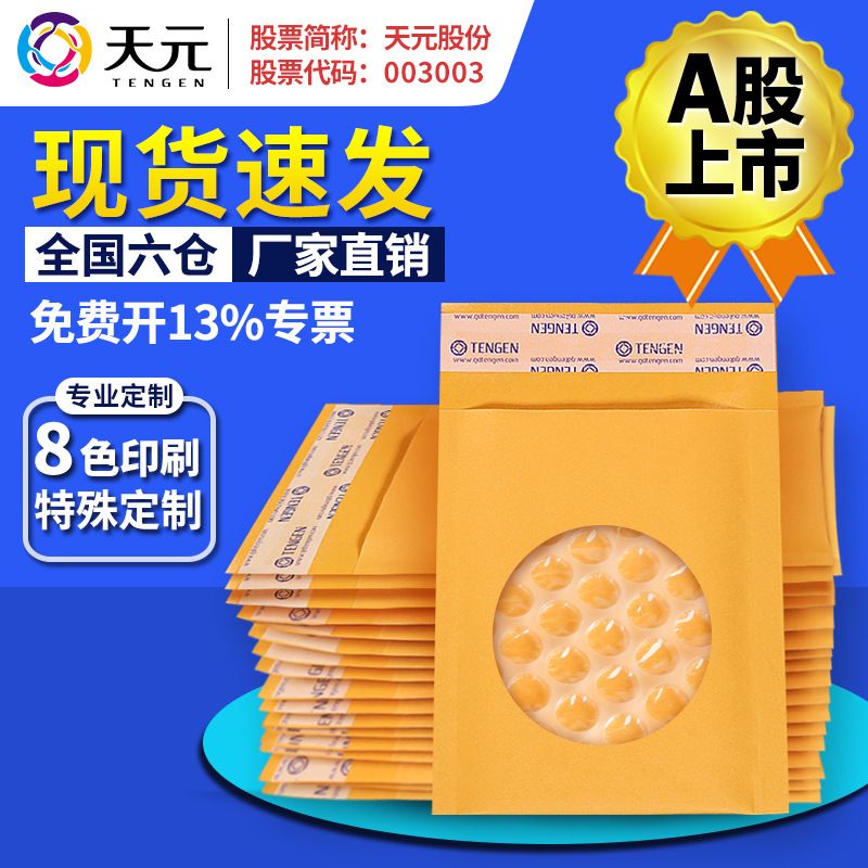 牛皮纸气泡袋自粘防水快递包