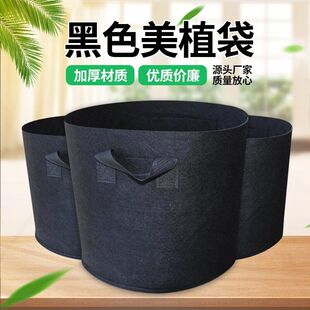 无纺布种植袋蔬菜植物育苗生长袋子美植袋果树苗种植盆花卉种植袋