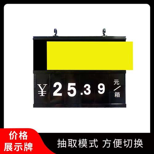 水产生鲜价格牌可擦写标价签蔬菜