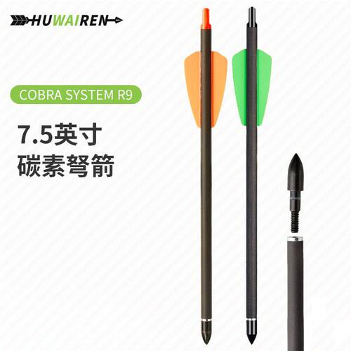 huwairen跨境7.5寸橙1