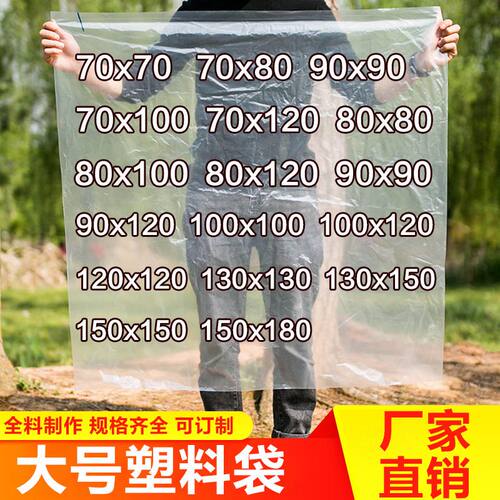 PE高压加厚透明平口袋